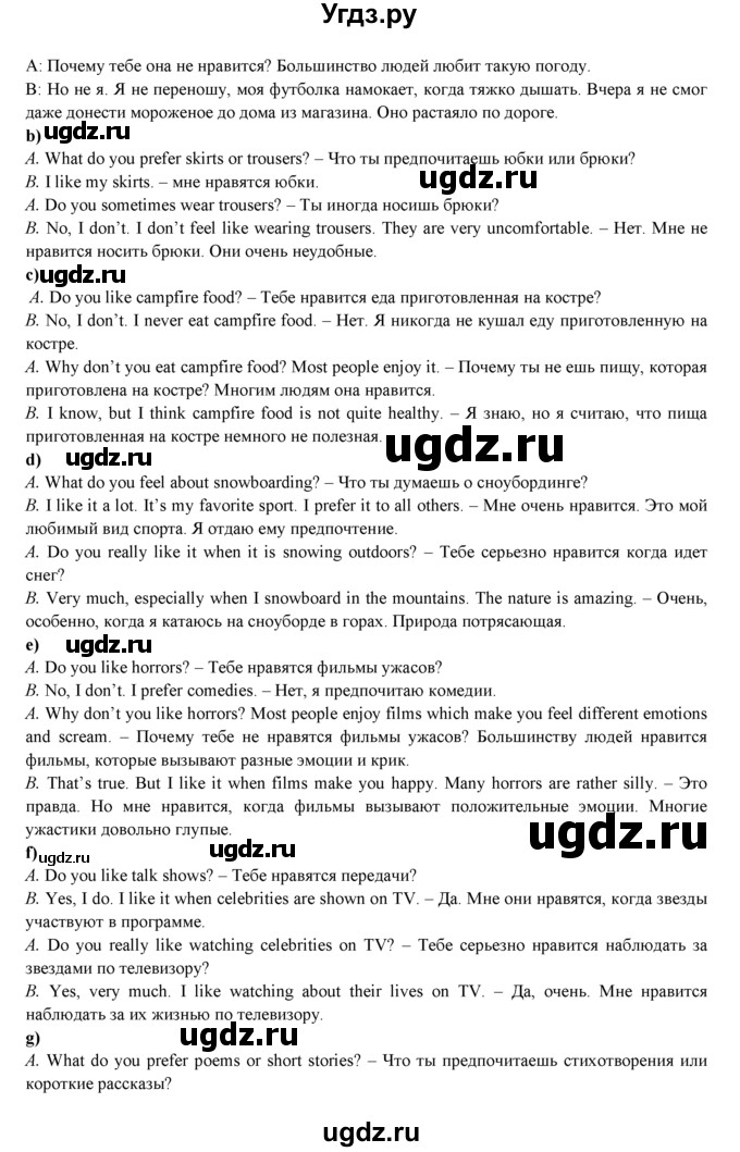 ГДЗ (Решебник к учебнику 2021) по английскому языку 7 класс О.В. Афанасьева / страница / 54(продолжение 2)