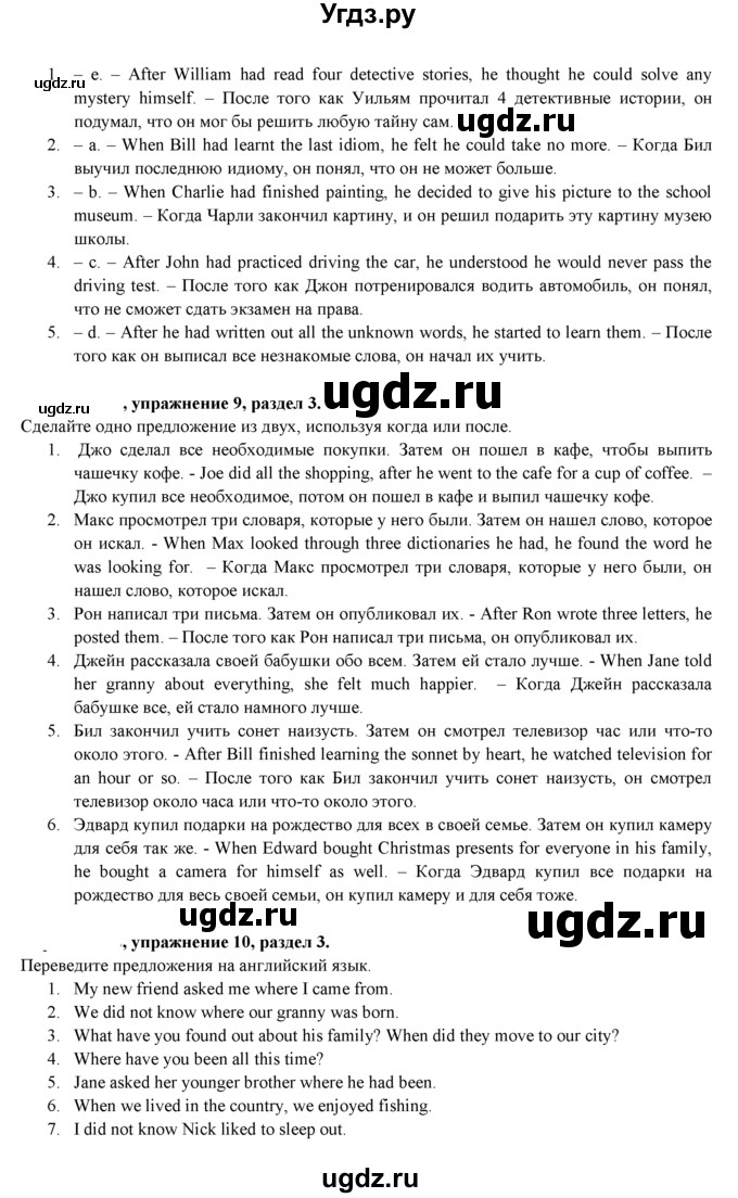 ГДЗ (Решебник к учебнику 2021) по английскому языку 7 класс О.В. Афанасьева / страница / 56(продолжение 2)