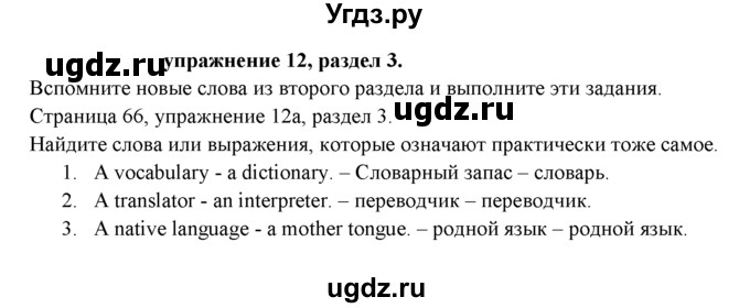 ГДЗ (Решебник к учебнику 2021) по английскому языку 7 класс О.В. Афанасьева / страница / 57