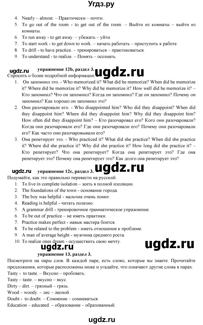 ГДЗ (Решебник к учебнику 2021) по английскому языку 7 класс О.В. Афанасьева / страница / 57(продолжение 2)