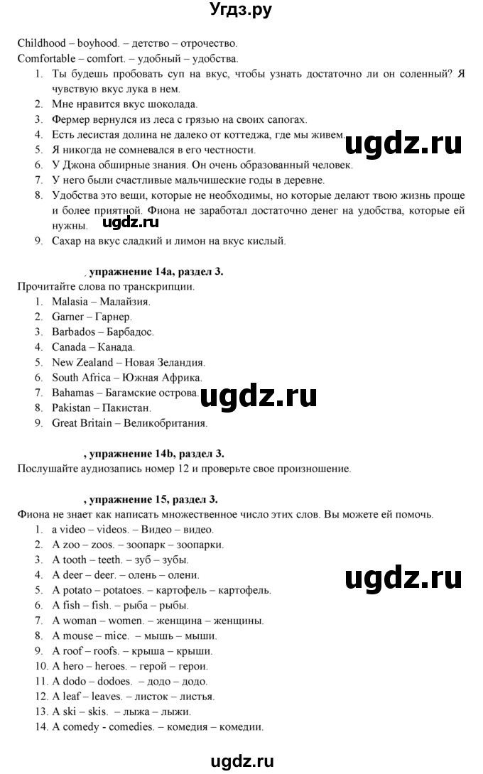 ГДЗ (Решебник к учебнику 2021) по английскому языку 7 класс О.В. Афанасьева / страница / 57(продолжение 3)