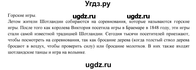 ГДЗ (Решебник к учебнику 2021) по английскому языку 7 класс О.В. Афанасьева / страница / 59