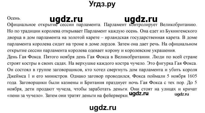 ГДЗ (Решебник к учебнику 2021) по английскому языку 7 класс О.В. Афанасьева / страница / 59(продолжение 2)