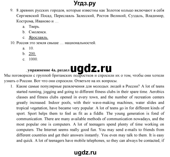 ГДЗ (Решебник к учебнику 2021) по английскому языку 7 класс О.В. Афанасьева / страница / 6