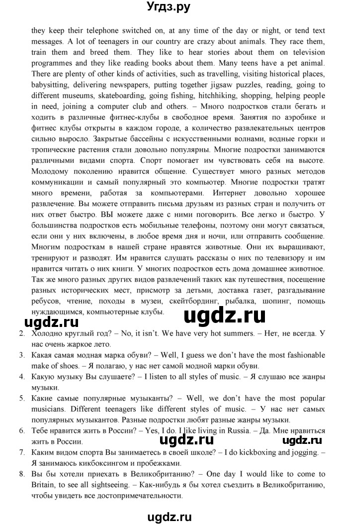 ГДЗ (Решебник к учебнику 2021) по английскому языку 7 класс О.В. Афанасьева / страница / 6(продолжение 2)