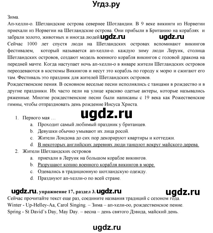 ГДЗ (Решебник к учебнику 2021) по английскому языку 7 класс О.В. Афанасьева / страница / 60