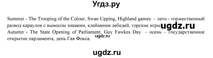 ГДЗ (Решебник к учебнику 2021) по английскому языку 7 класс О.В. Афанасьева / страница / 60(продолжение 2)