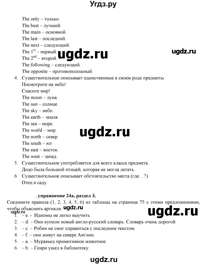 ГДЗ (Решебник к учебнику 2021) по английскому языку 7 класс О.В. Афанасьева / страница / 64(продолжение 2)