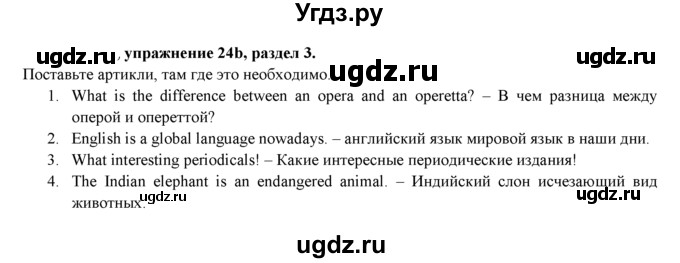 ГДЗ (Решебник к учебнику 2021) по английскому языку 7 класс О.В. Афанасьева / страница / 65