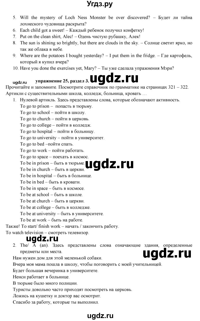 ГДЗ (Решебник к учебнику 2021) по английскому языку 7 класс О.В. Афанасьева / страница / 65(продолжение 2)