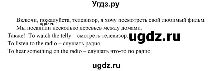 ГДЗ (Решебник к учебнику 2021) по английскому языку 7 класс О.В. Афанасьева / страница / 65(продолжение 3)