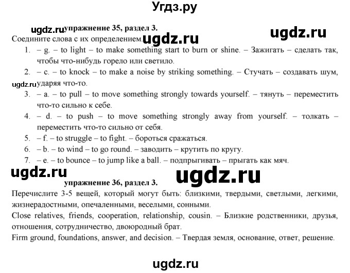 ГДЗ (Решебник к учебнику 2021) по английскому языку 7 класс О.В. Афанасьева / страница / 71