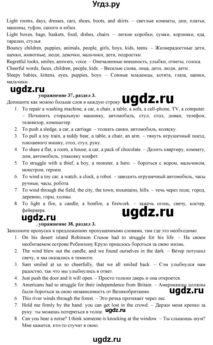 ГДЗ (Решебник к учебнику 2021) по английскому языку 7 класс О.В. Афанасьева / страница / 71(продолжение 2)