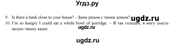 ГДЗ (Решебник к учебнику 2021) по английскому языку 7 класс О.В. Афанасьева / страница / 71(продолжение 3)