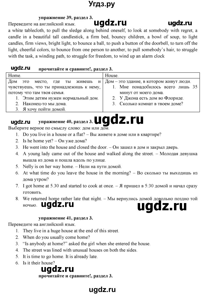 ГДЗ (Решебник к учебнику 2021) по английскому языку 7 класс О.В. Афанасьева / страница / 72