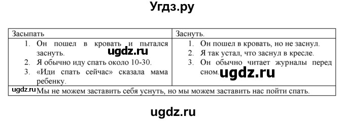 ГДЗ (Решебник к учебнику 2021) по английскому языку 7 класс О.В. Афанасьева / страница / 72(продолжение 2)