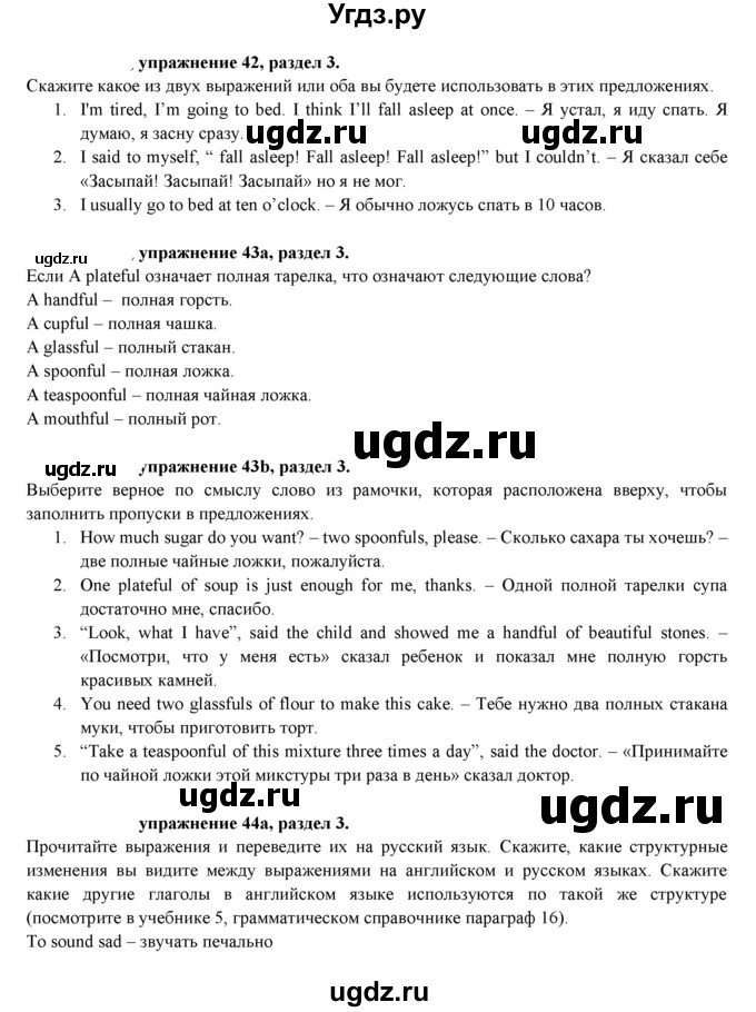 ГДЗ (Решебник к учебнику 2021) по английскому языку 7 класс О.В. Афанасьева / страница / 73