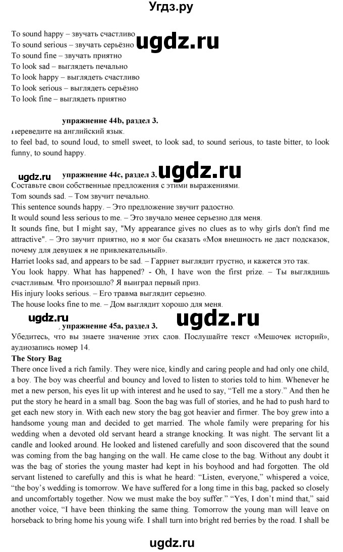 ГДЗ (Решебник к учебнику 2021) по английскому языку 7 класс О.В. Афанасьева / страница / 73(продолжение 2)