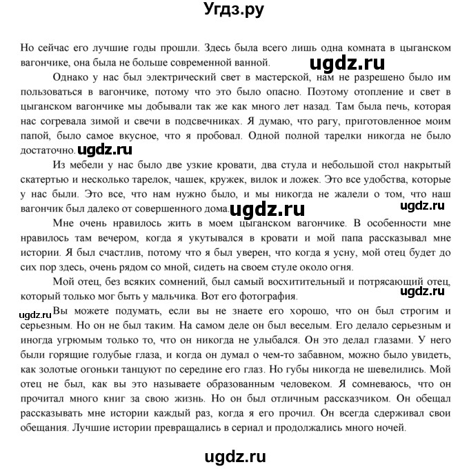 ГДЗ (Решебник к учебнику 2021) по английскому языку 7 класс О.В. Афанасьева / страница / 74(продолжение 5)