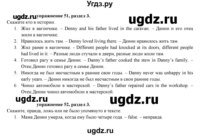 ГДЗ (Решебник к учебнику 2021) по английскому языку 7 класс О.В. Афанасьева / страница / 77