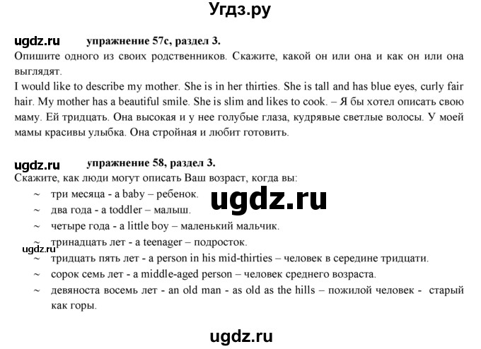 ГДЗ (Решебник к учебнику 2021) по английскому языку 7 класс О.В. Афанасьева / страница / 79(продолжение 3)