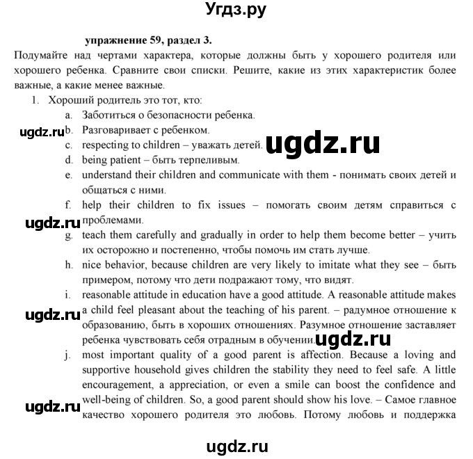 ГДЗ (Решебник к учебнику 2021) по английскому языку 7 класс О.В. Афанасьева / страница / 80