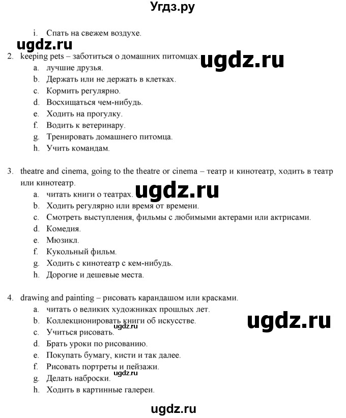 ГДЗ (Решебник к учебнику 2021) по английскому языку 7 класс О.В. Афанасьева / страница / 82(продолжение 2)