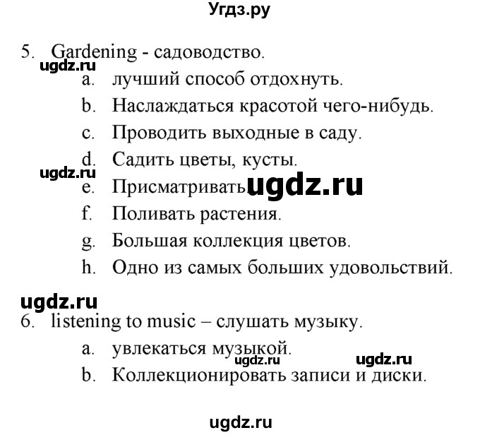 ГДЗ (Решебник к учебнику 2021) по английскому языку 7 класс О.В. Афанасьева / страница / 83