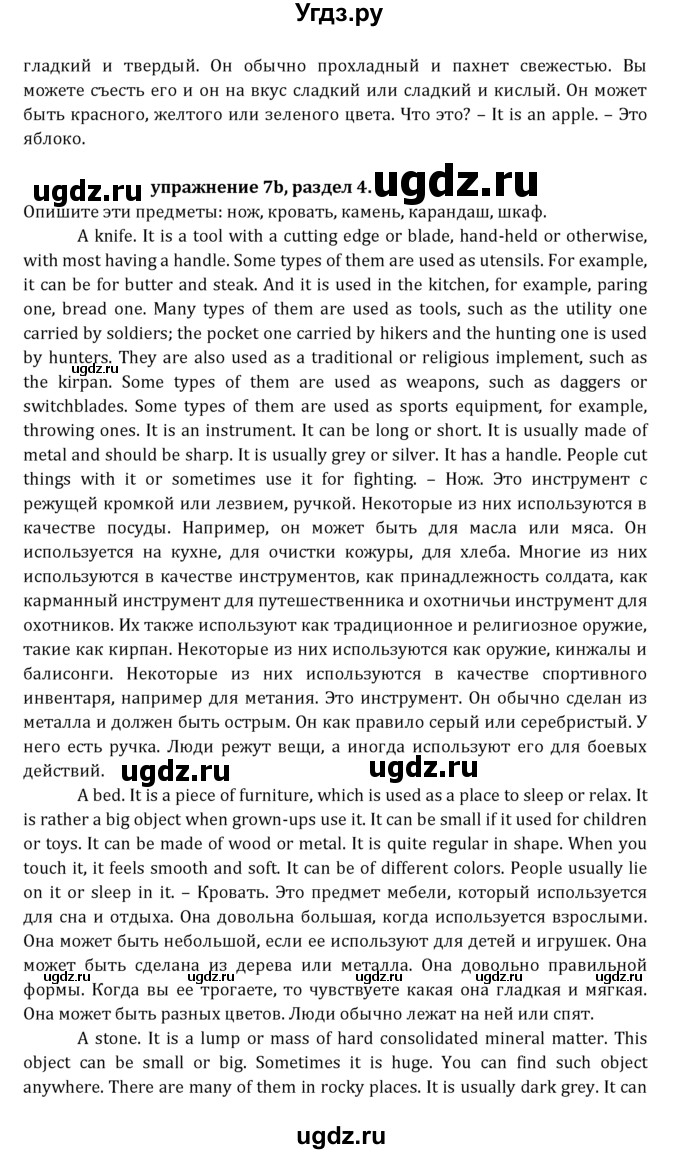 ГДЗ (Решебник к учебнику 2021) по английскому языку 7 класс О.В. Афанасьева / страница / 89(продолжение 3)