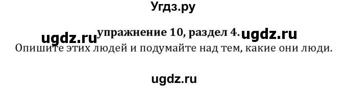 ГДЗ (Решебник к учебнику 2021) по английскому языку 7 класс О.В. Афанасьева / страница / 90