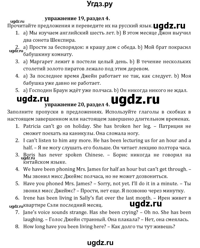 ГДЗ (Решебник к учебнику 2021) по английскому языку 7 класс О.В. Афанасьева / страница / 95