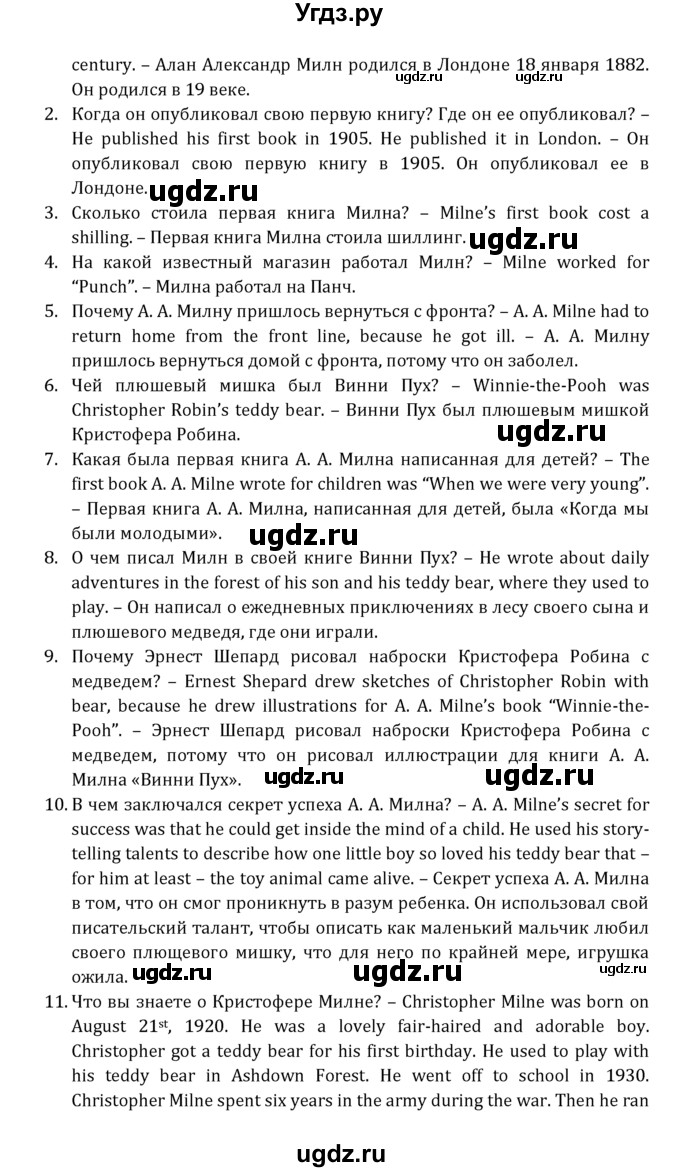 ГДЗ (Решебник к учебнику 2021) по английскому языку 7 класс О.В. Афанасьева / страница / 99(продолжение 3)