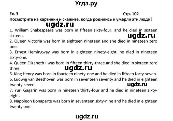ГДЗ (Решебник) по английскому языку 7 класс (новый курс (3-ий год обучения)) О.В. Афанасьева / страница-№ / 102