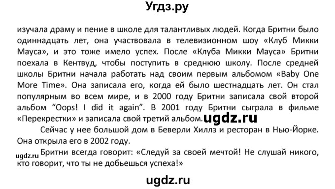 ГДЗ (Решебник) по английскому языку 7 класс (новый курс (3-ий год обучения)) О.В. Афанасьева / страница-№ / 106(продолжение 2)