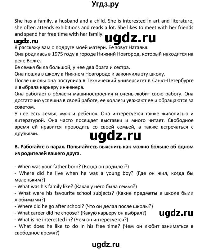 ГДЗ (Решебник) по английскому языку 7 класс (новый курс (3-ий год обучения)) О.В. Афанасьева / страница-№ / 111(продолжение 2)