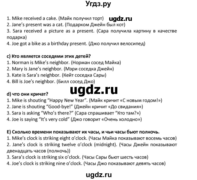 ГДЗ (Решебник) по английскому языку 7 класс (новый курс (3-ий год обучения)) О.В. Афанасьева / страница-№ / 115(продолжение 2)