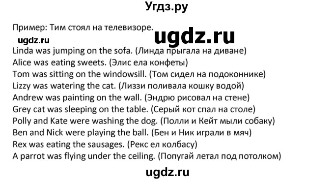 ГДЗ (Решебник) по английскому языку 7 класс (новый курс (3-ий год обучения)) О.В. Афанасьева / страница-№ / 120(продолжение 2)