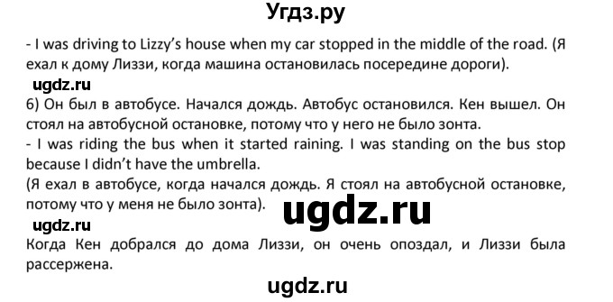 ГДЗ (Решебник) по английскому языку 7 класс (новый курс (3-ий год обучения)) О.В. Афанасьева / страница-№ / 121(продолжение 2)