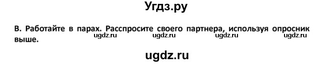 ГДЗ (Решебник) по английскому языку 7 класс (новый курс (3-ий год обучения)) О.В. Афанасьева / страница-№ / 123(продолжение 2)