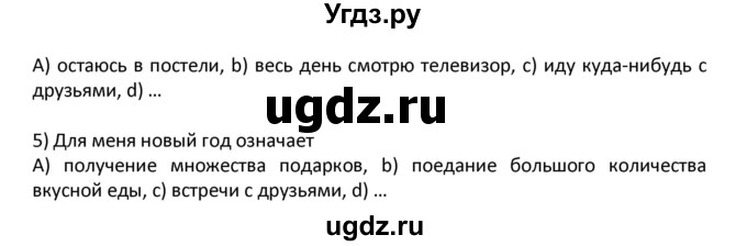 ГДЗ (Решебник) по английскому языку 7 класс (новый курс (3-ий год обучения)) О.В. Афанасьева / страница-№ / 125(продолжение 2)