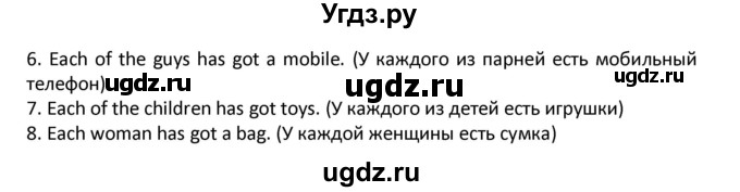 ГДЗ (Решебник) по английскому языку 7 класс (новый курс (3-ий год обучения)) О.В. Афанасьева / страница-№ / 129(продолжение 2)