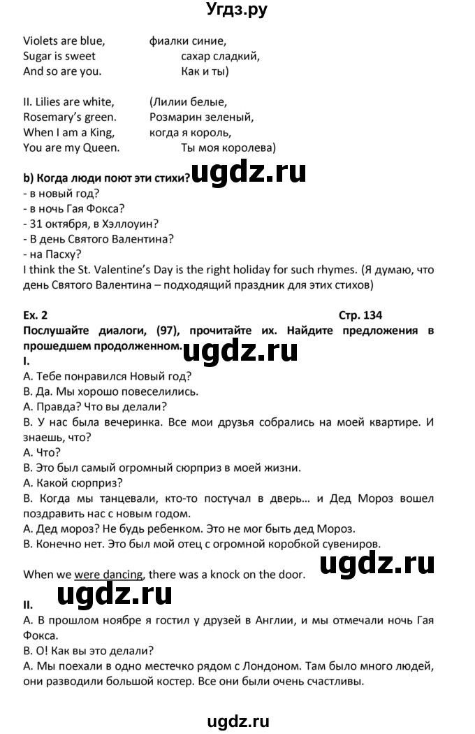 ГДЗ (Решебник) по английскому языку 7 класс (новый курс (3-ий год обучения)) О.В. Афанасьева / страница-№ / 134(продолжение 2)