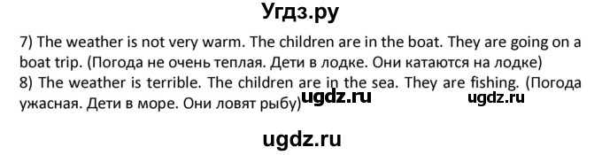 ГДЗ (Решебник) по английскому языку 7 класс (новый курс (3-ий год обучения)) О.В. Афанасьева / страница-№ / 14(продолжение 2)