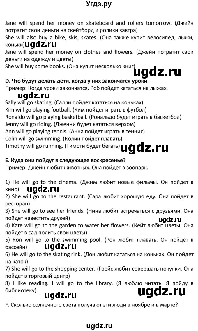 ГДЗ (Решебник) по английскому языку 7 класс (новый курс (3-ий год обучения)) О.В. Афанасьева / страница-№ / 163(продолжение 3)