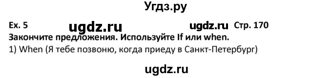 ГДЗ (Решебник) по английскому языку 7 класс (новый курс (3-ий год обучения)) О.В. Афанасьева / страница-№ / 170