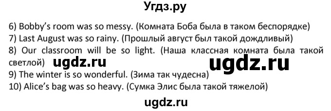 ГДЗ (Решебник) по английскому языку 7 класс (новый курс (3-ий год обучения)) О.В. Афанасьева / страница-№ / 172(продолжение 2)