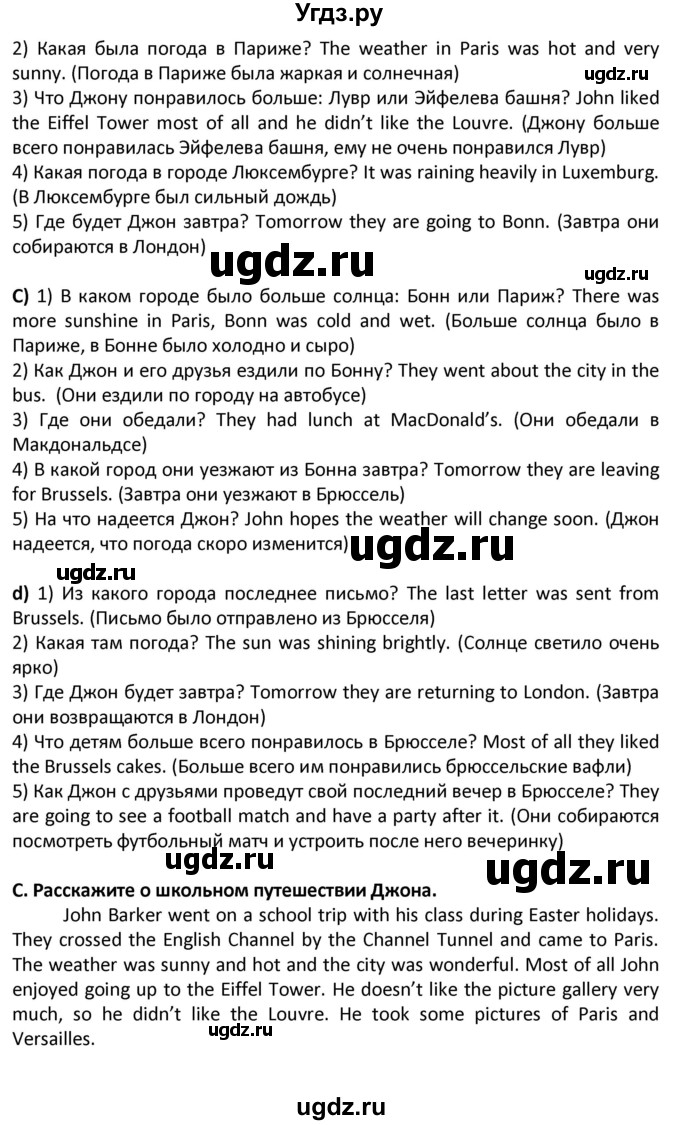 ГДЗ (Решебник) по английскому языку 7 класс (новый курс (3-ий год обучения)) О.В. Афанасьева / страница-№ / 173(продолжение 3)