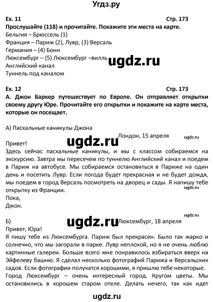 ГДЗ (Решебник) по английскому языку 7 класс (новый курс (3-ий год обучения)) О.В. Афанасьева / страница-№ / 174