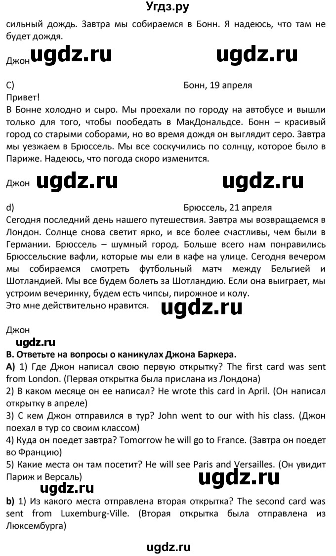 ГДЗ (Решебник) по английскому языку 7 класс (новый курс (3-ий год обучения)) О.В. Афанасьева / страница-№ / 174(продолжение 2)