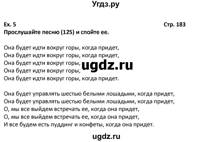 ГДЗ (Решебник) по английскому языку 7 класс (новый курс (3-ий год обучения)) О.В. Афанасьева / страница-№ / 183(продолжение 4)